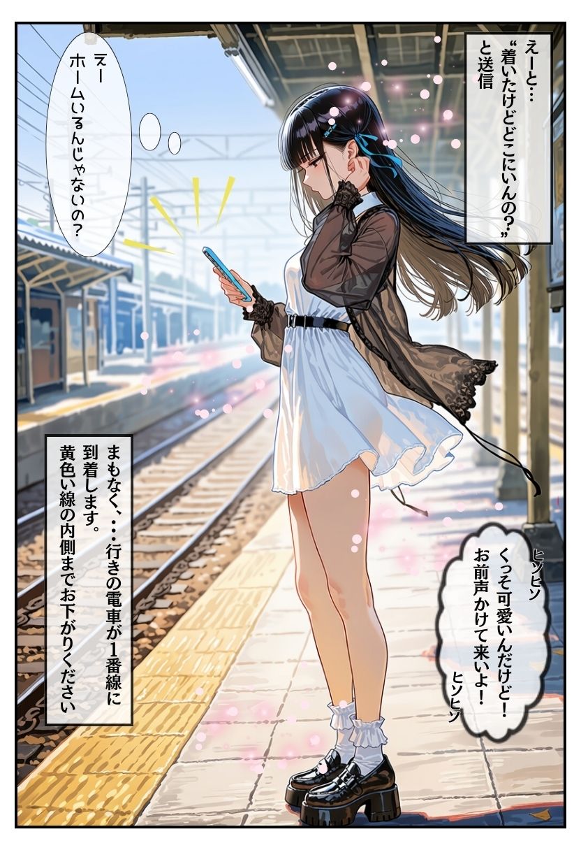 生意気ギャルは俺にだけエロがってくる 2 サンプル1ページ目