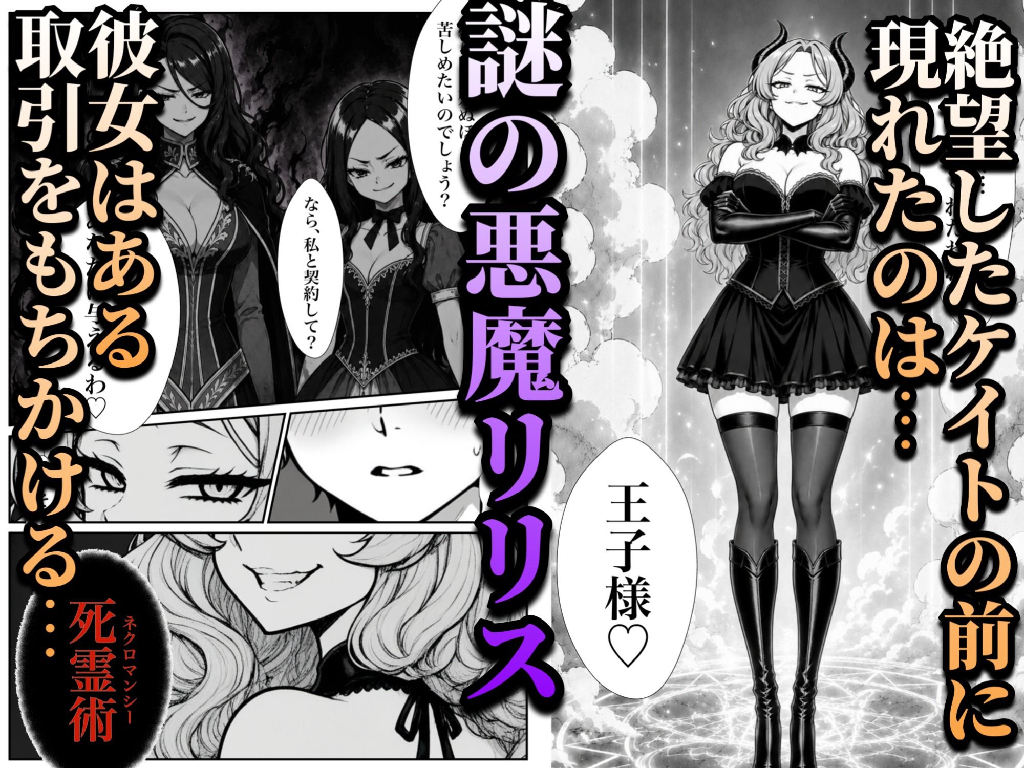 ネクロマンサーになって蘇生傀儡化、滅びた王国をハーレム帝国に作り替える サンプル5ページ目