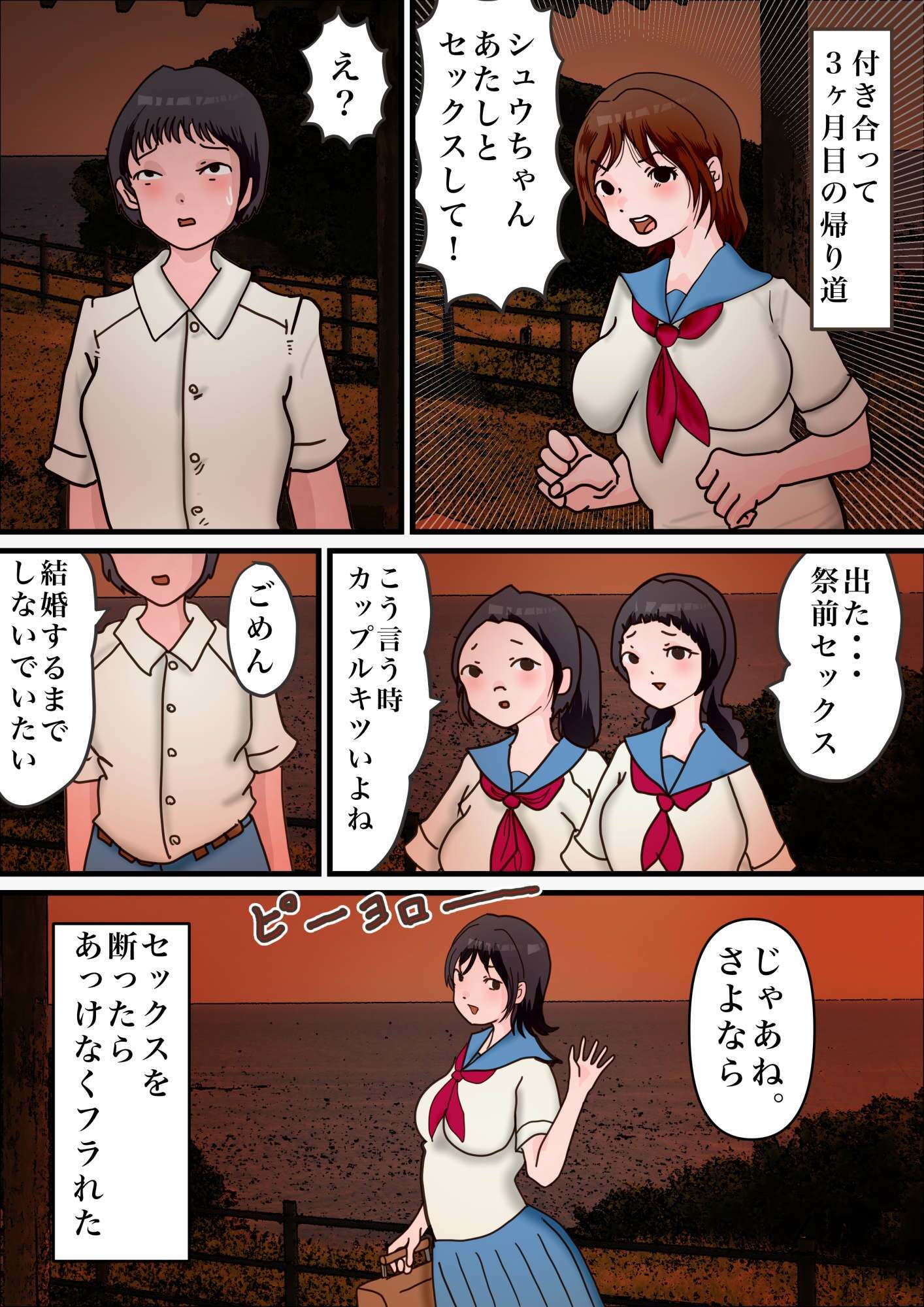 子宝目的寝取られ祭り サンプル1ページ目