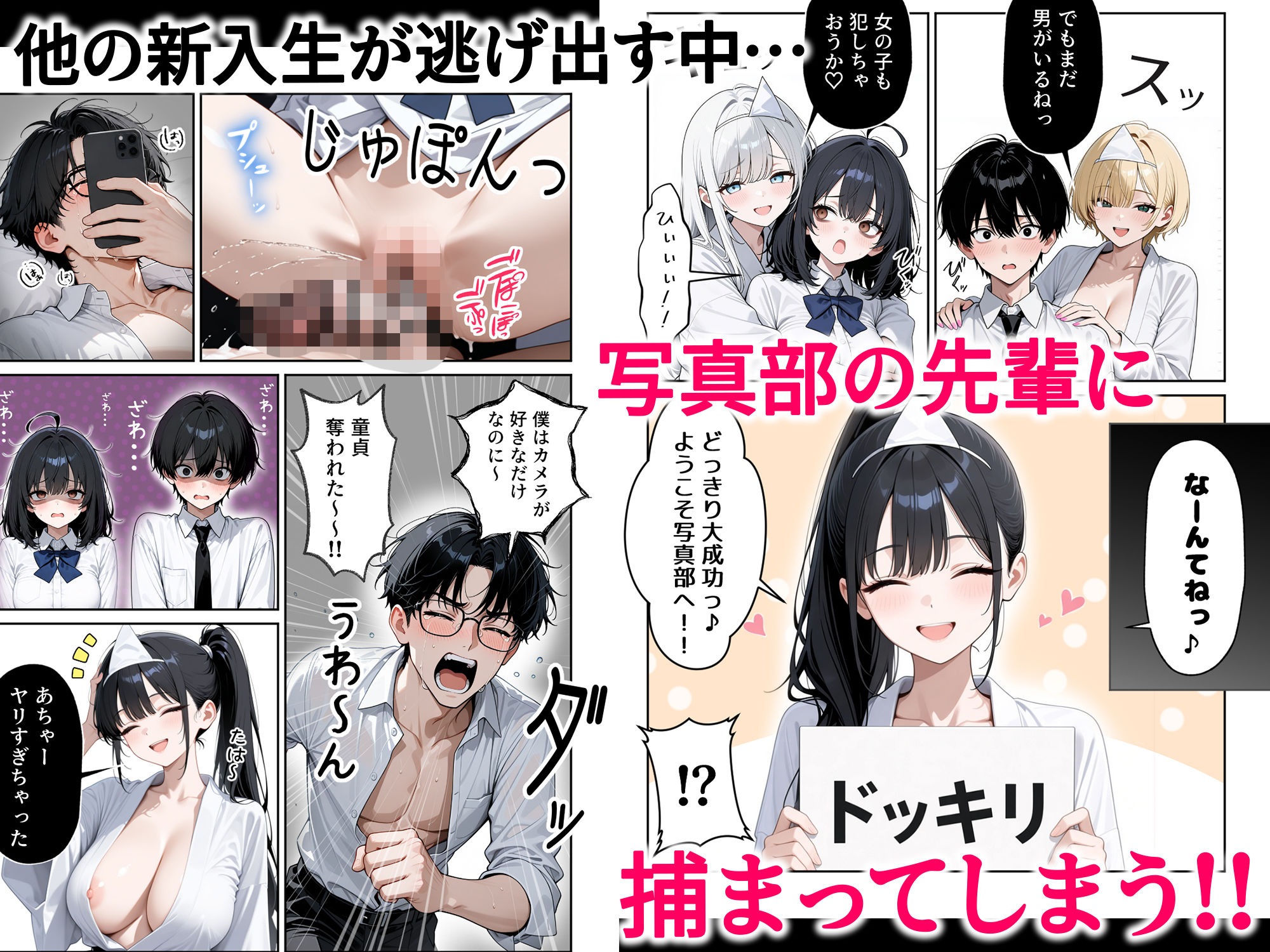 ハメ撮り好きなJ◯たちとハーレムSEXした話 サンプル3ページ目