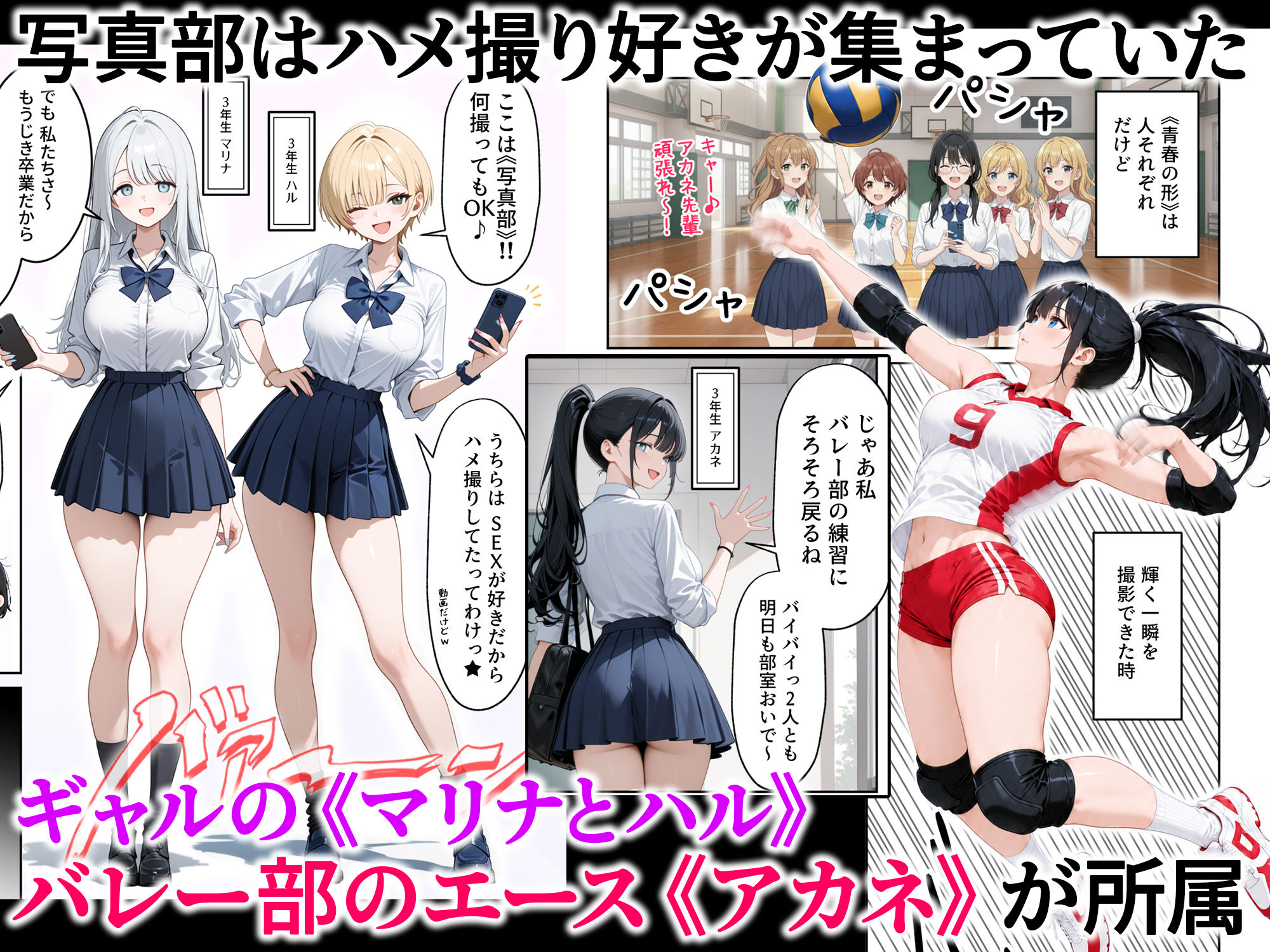 ハメ撮り好きなJ◯たちとハーレムSEXした話 サンプル4ページ目
