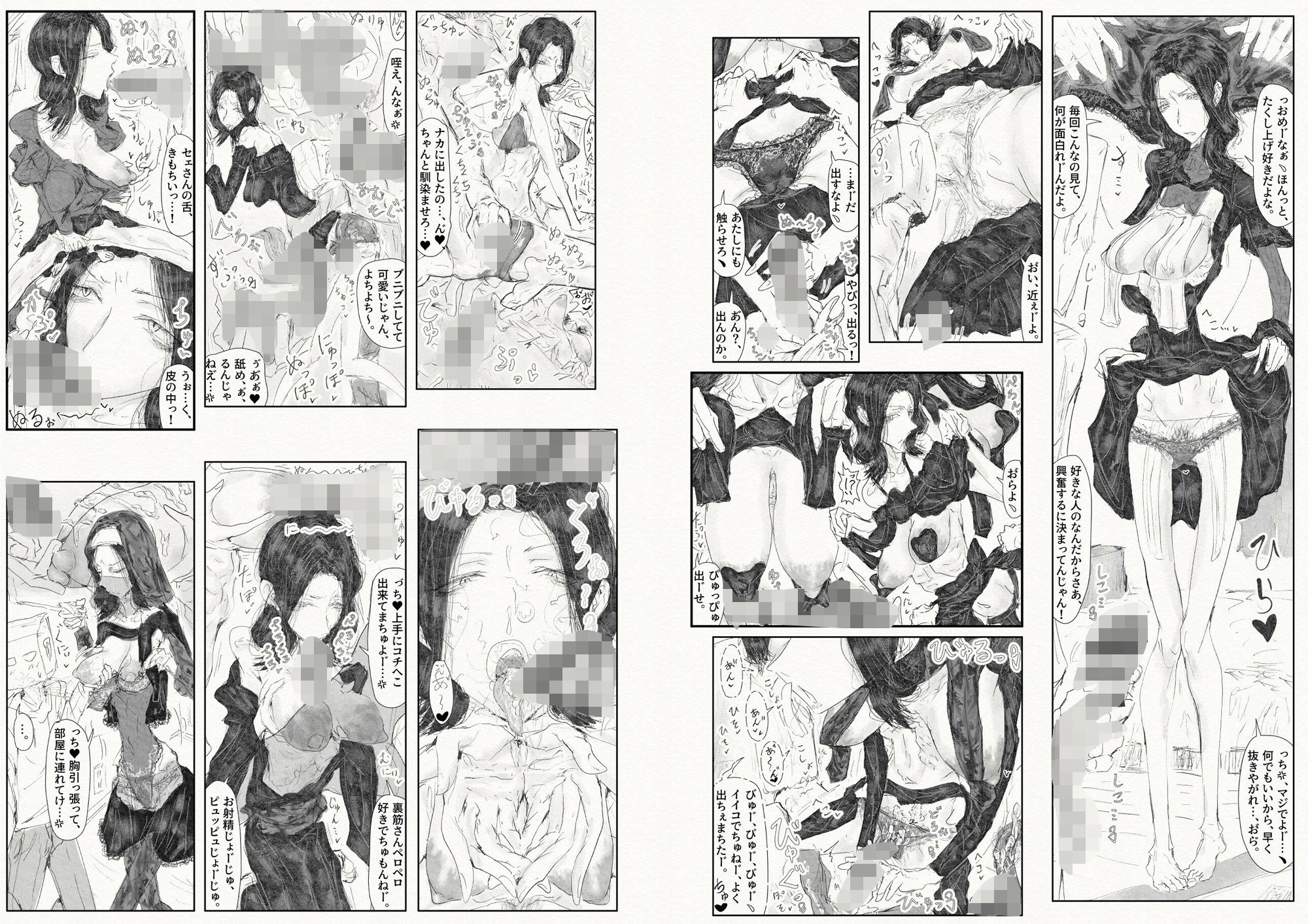 貴方面に、恋い慕い。〜セリさんの彼方〜 サンプル2ページ目