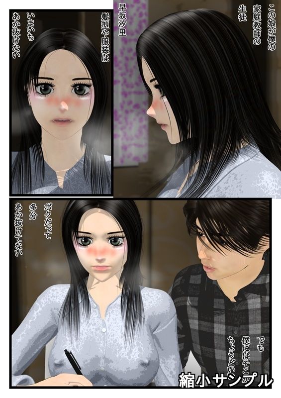 訪れた季節に サンプル2ページ目