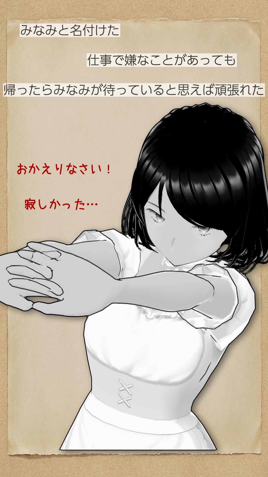 南ちゃんが恋人 サンプル1ページ目