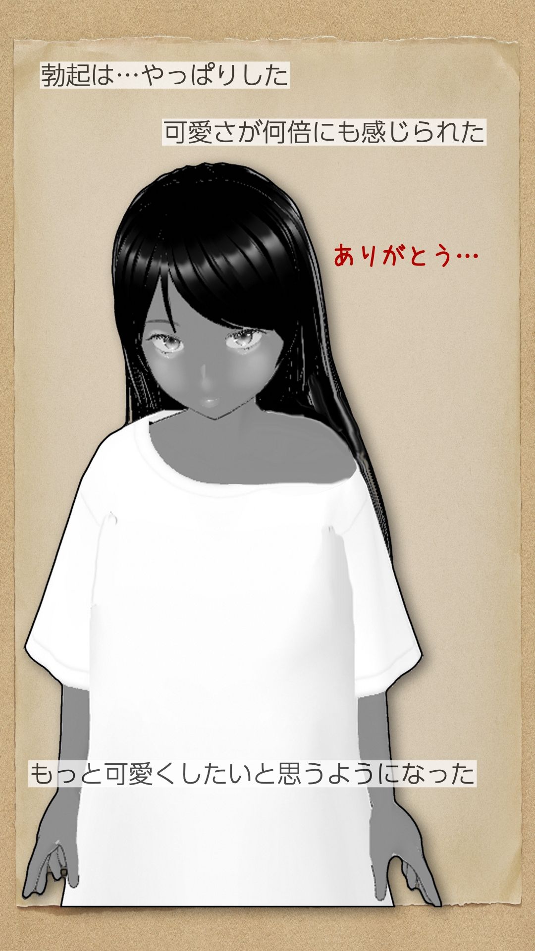 南ちゃんが恋人 サンプル5ページ目