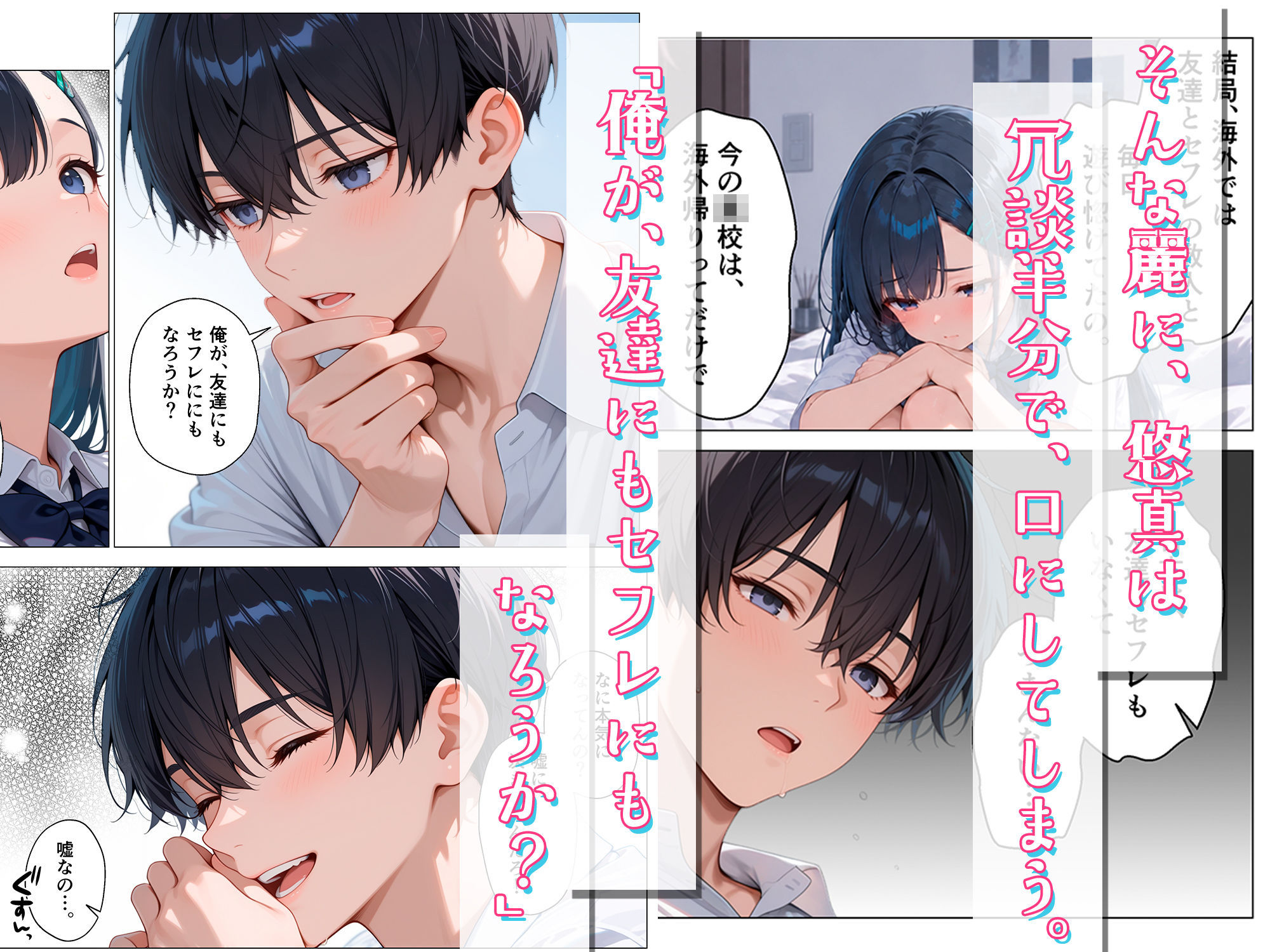 どエロく成長した幼馴染が、俺の部屋に入り浸りカノジョになった話 サンプル5ページ目