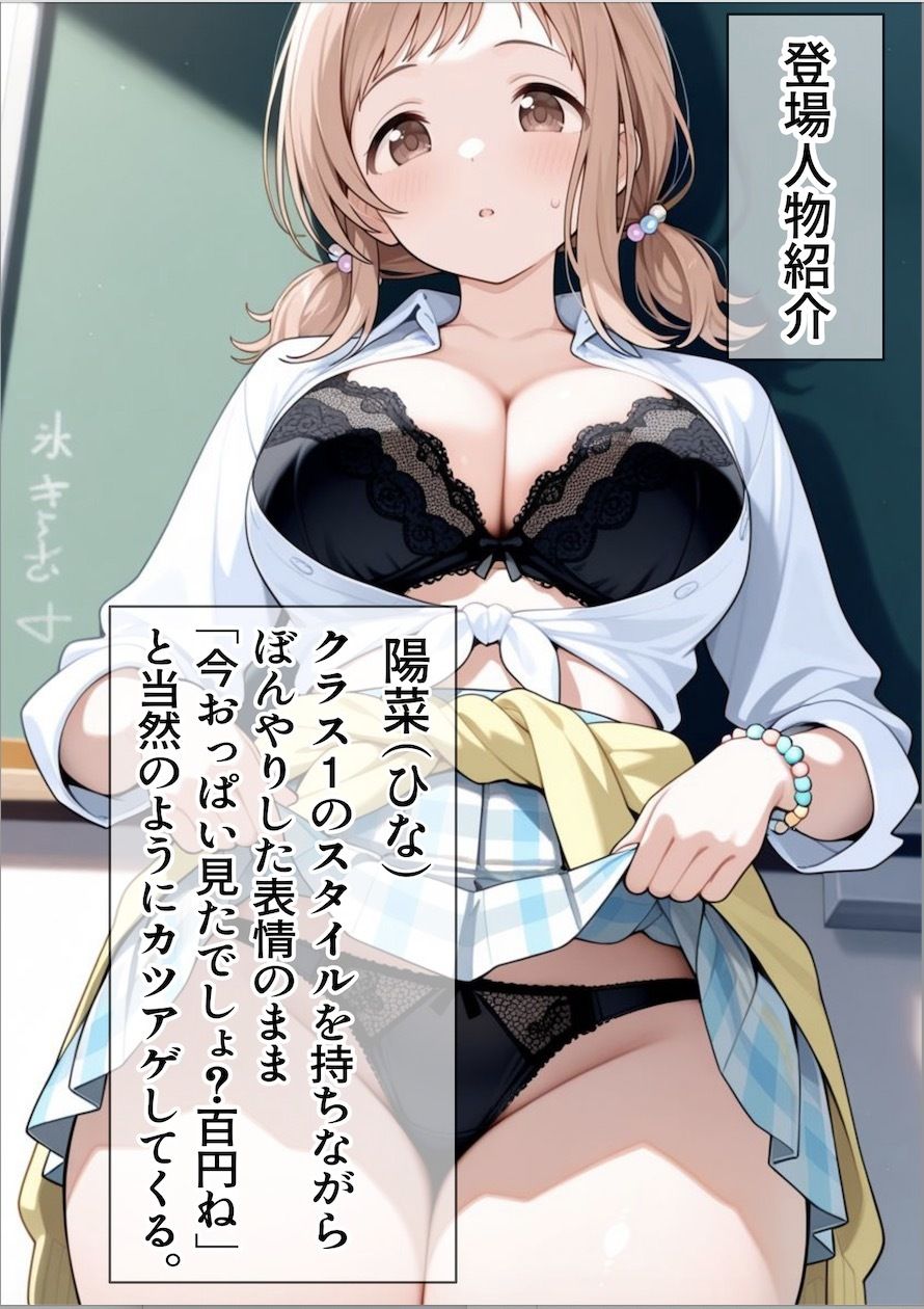 脱力系ギャルと生ハメ中出しラブラブえっち サンプル1ページ目