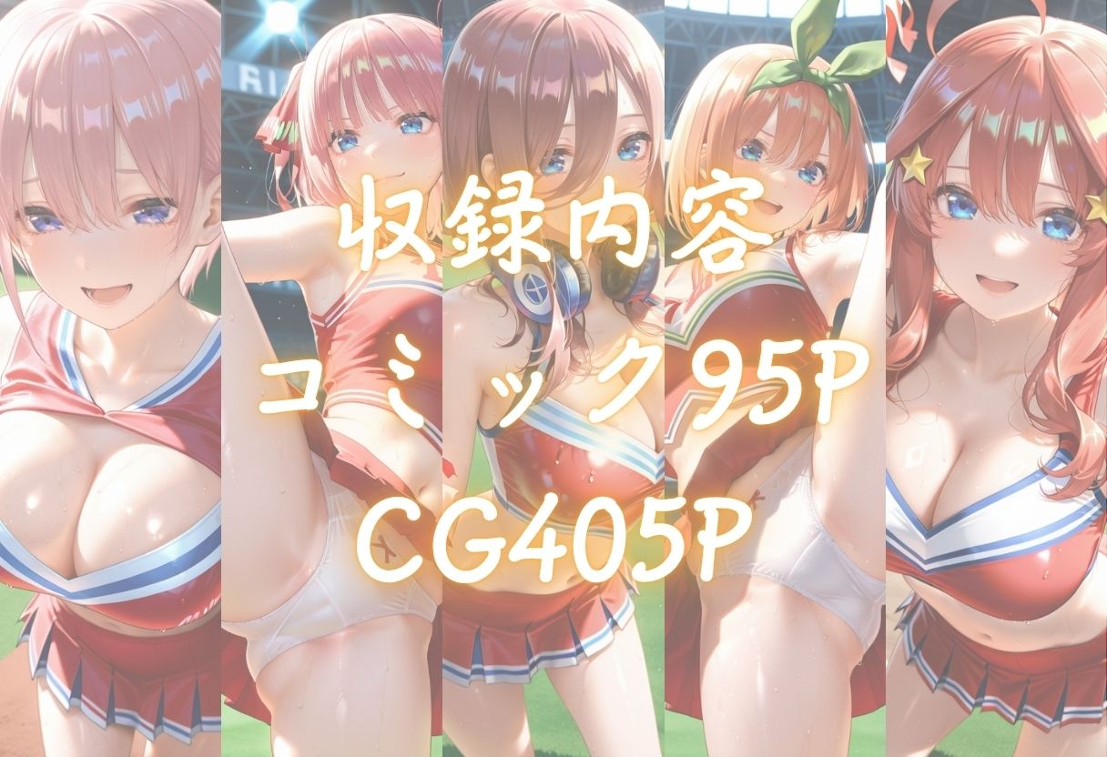 汗だくチアガールロッカーで中出しSEX サンプル1ページ目