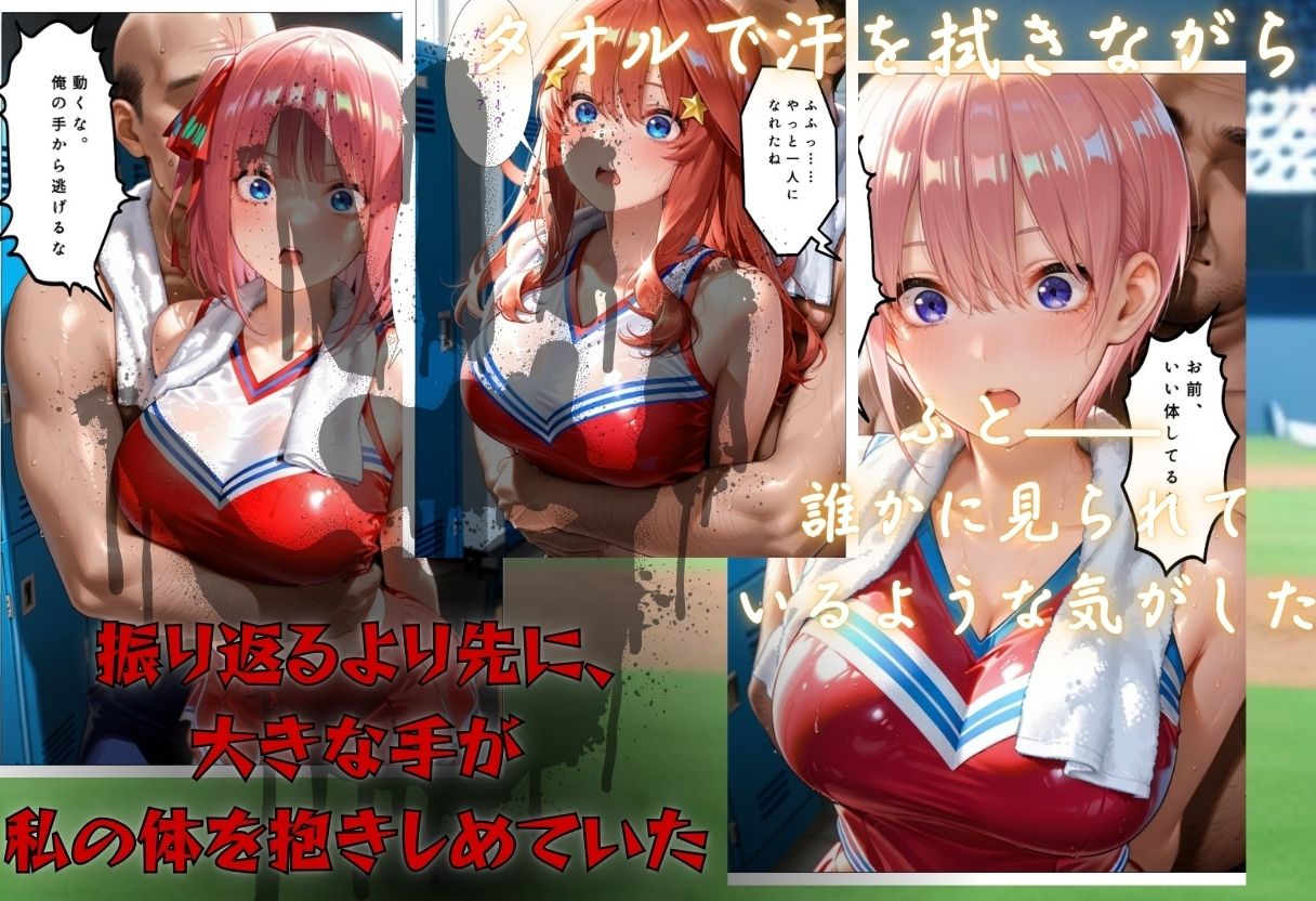 汗だくチアガールロッカーで中出しSEX サンプル4ページ目