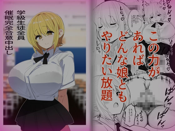 学級生徒全員催●完全中出し合意まとめ サンプル4ページ目