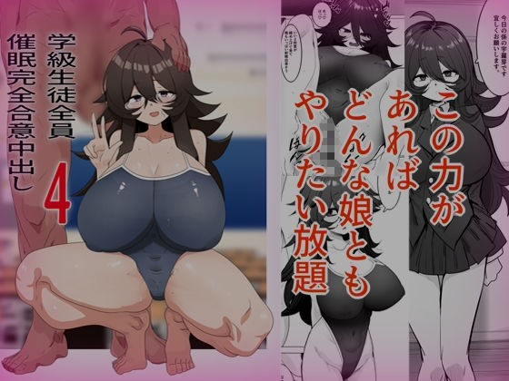 学級生徒全員催●完全中出し合意まとめ サンプル7ページ目
