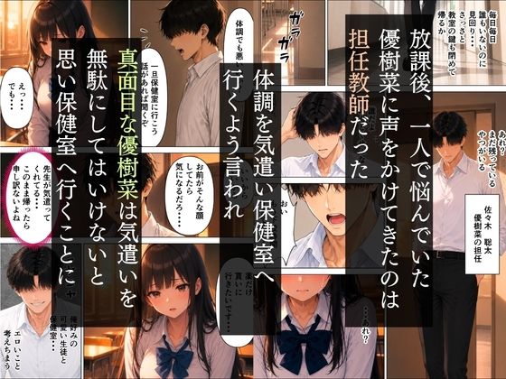 クズ教師が真面目だった彼女をメス堕ちさせた話 サンプル2ページ目