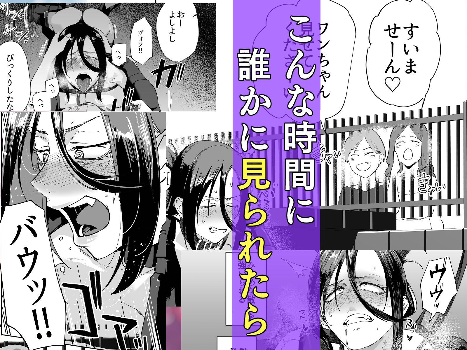 縛られたのは心3〜恥辱の道程〜 サンプル4ページ目