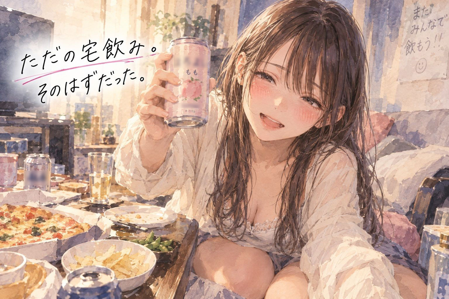 『大学の宅飲みで、彼女を先輩に寝取られた。』 サンプル1ページ目
