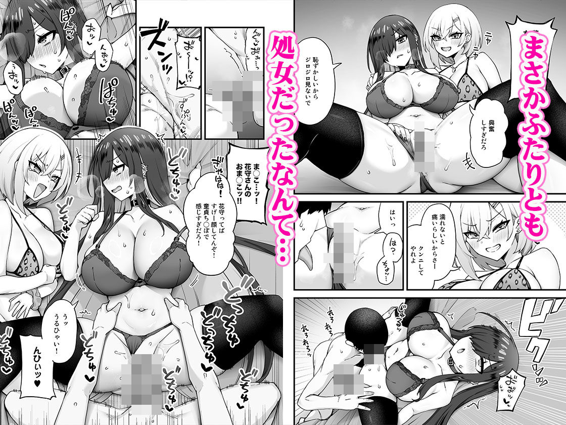 いじめっ子巨乳ギャルがオタクの絶倫ち◯ぽに夢中になる話 サンプル2ページ目