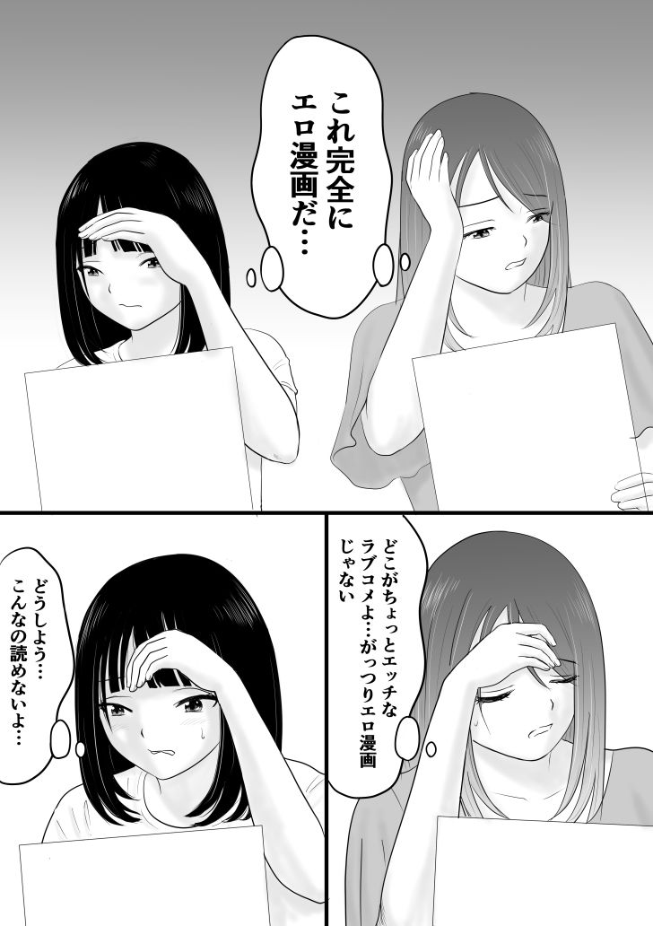 みらいまんが サンプル2ページ目