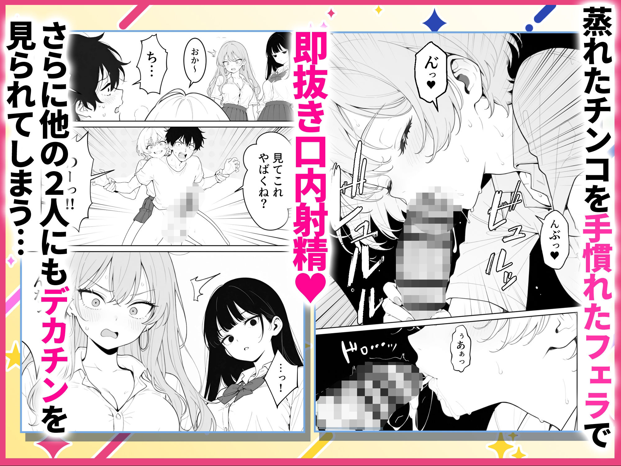 汗だくギャルとハーレム性活1  〜俺ん家が1軍ギャルのヤリ部屋！？ サンプル4ページ目
