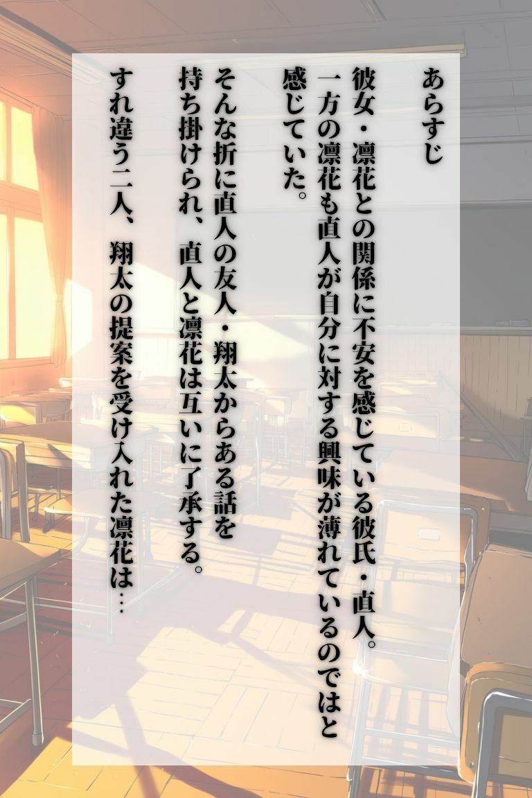 すれ違い彼女の奪われ記録  第一章 友人に堕ちる サンプル2ページ目