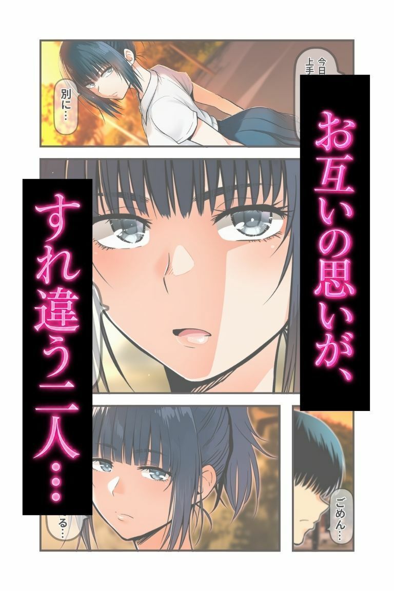 すれ違い彼女の奪われ記録  第一章 友人に堕ちる サンプル4ページ目