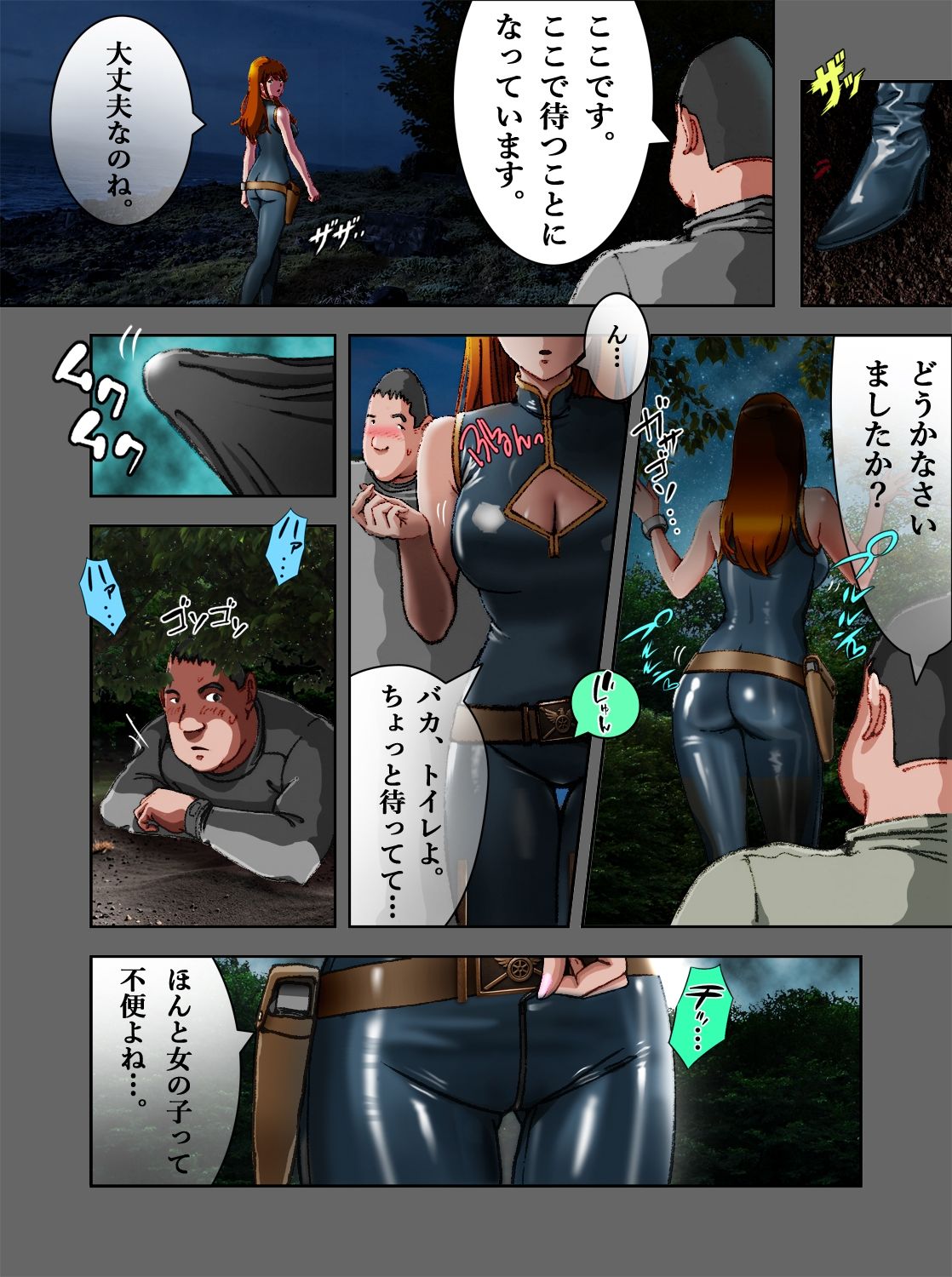 TSスパイ大作戦 サンプル3ページ目
