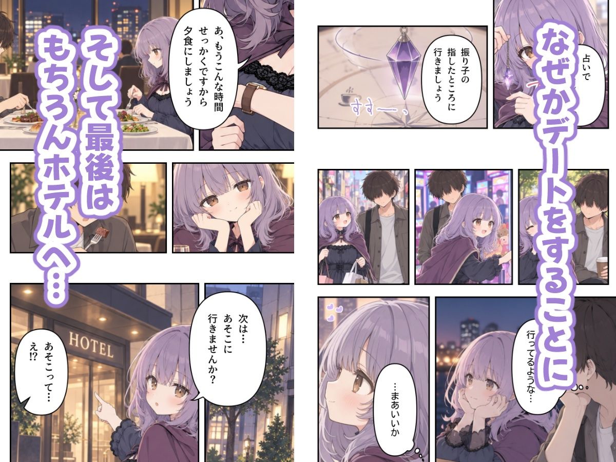 恋愛運を占ってもらったら、占い師さんに迫られた サンプル2ページ目