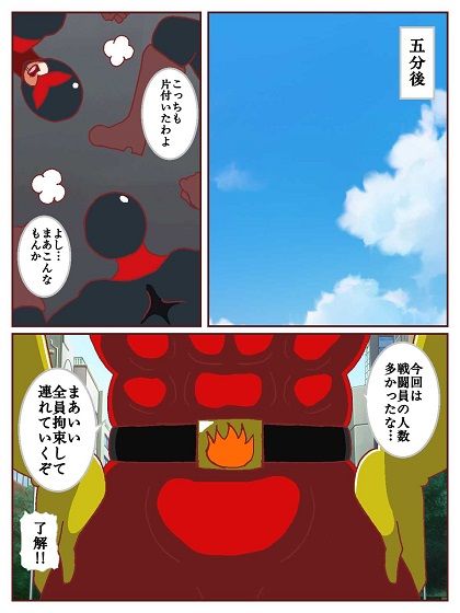 ネイチャー戦隊ゾクセイジャーβ 〜女幹部ミレーヌのお色気脱出作戦〜 サンプル4ページ目