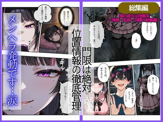 僕の彼女は地雷系〜発情・監視・同棲の総集編〜 サンプル8ページ目