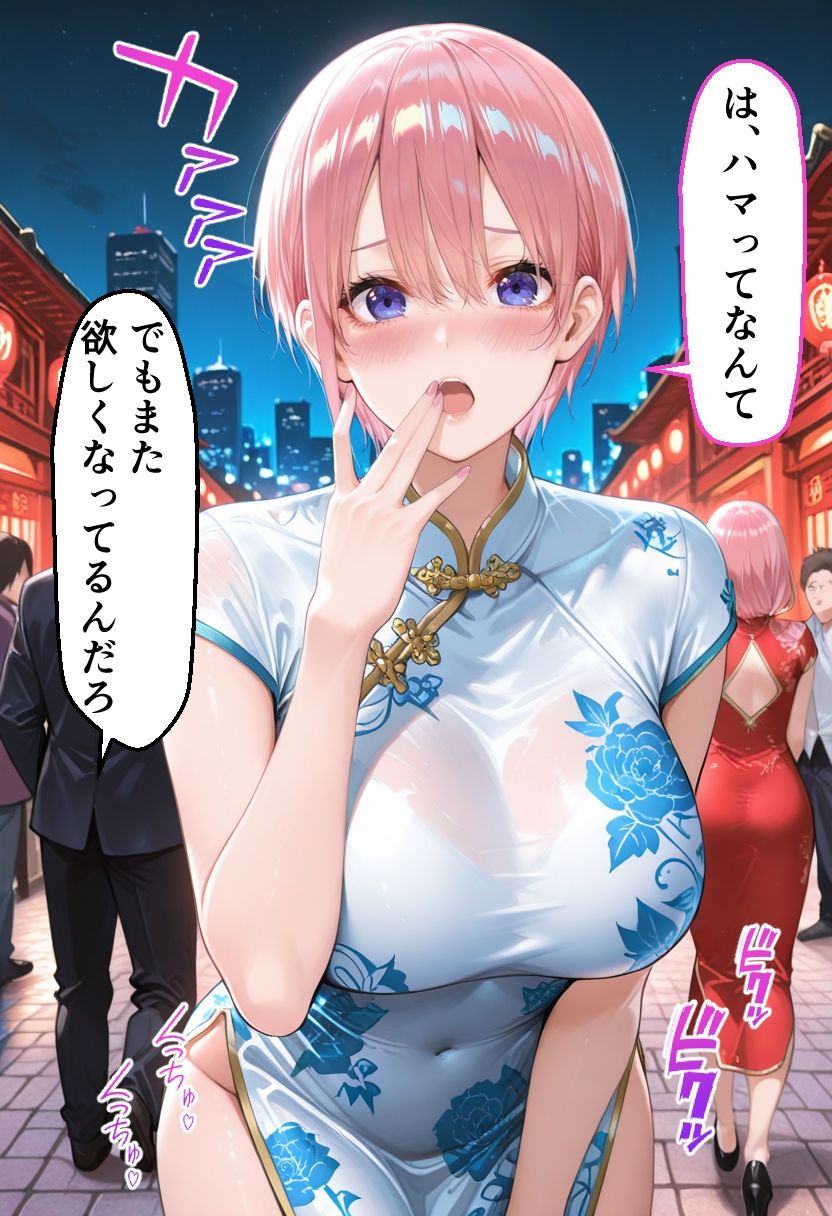 ヒロインとコスプレエッチ 〜五等分の花嫁  中◯一花編〜 サンプル6ページ目
