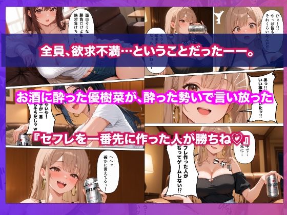 隣人の人妻を拾ったら、セフレが三人に増えた話 サンプル2ページ目