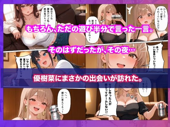 隣人の人妻を拾ったら、セフレが三人に増えた話 サンプル3ページ目