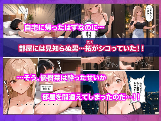 隣人の人妻を拾ったら、セフレが三人に増えた話 サンプル4ページ目