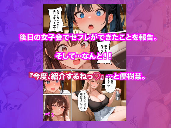 隣人の人妻を拾ったら、セフレが三人に増えた話 サンプル7ページ目