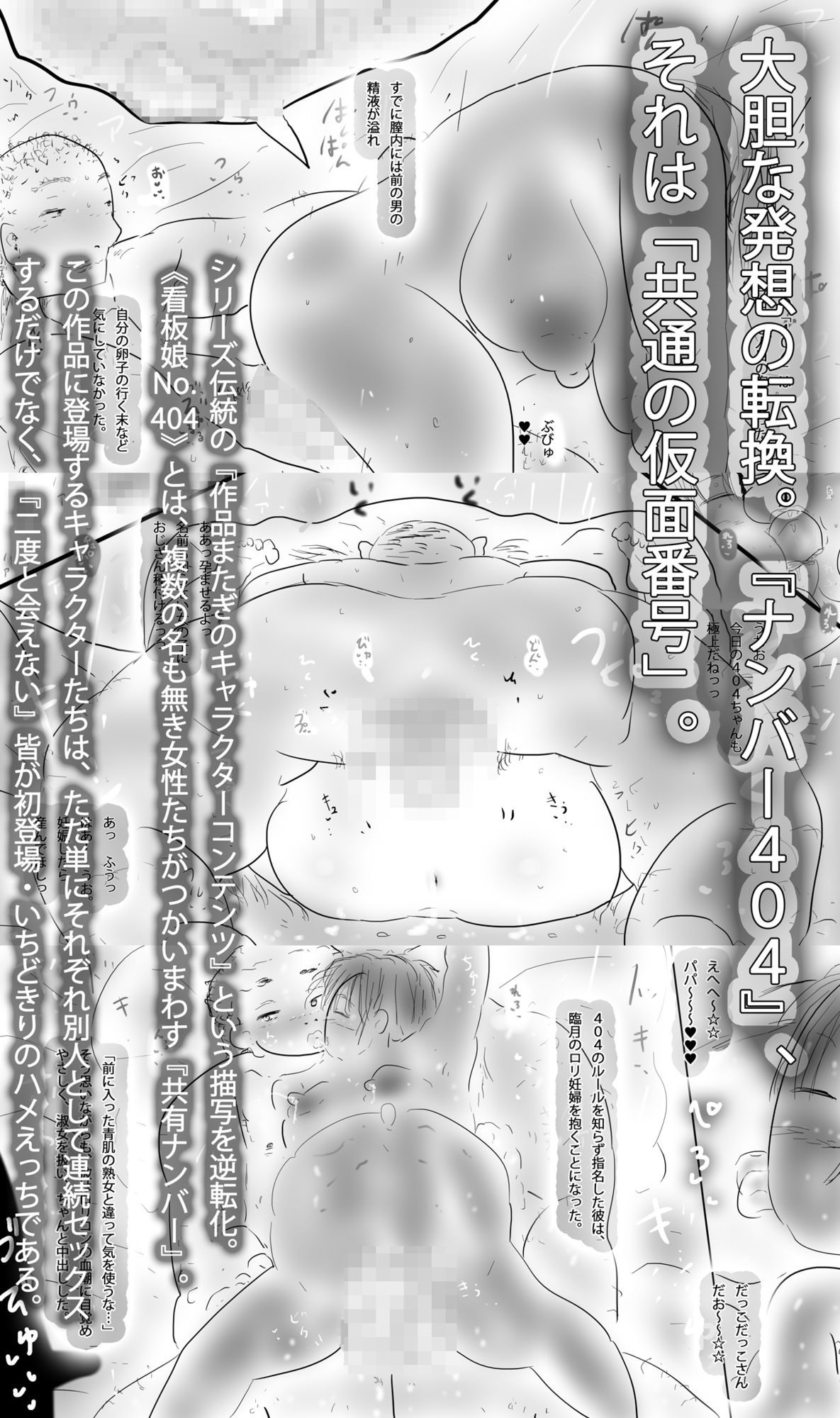 404notfound 名もなき女性たちの物語 サンプル2ページ目
