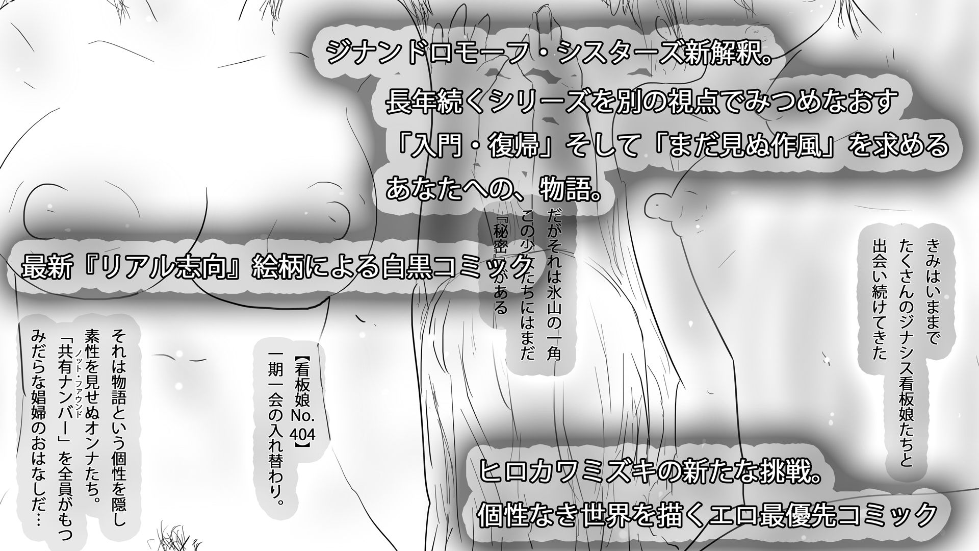 404notfound 名もなき女性たちの物語 サンプル3ページ目