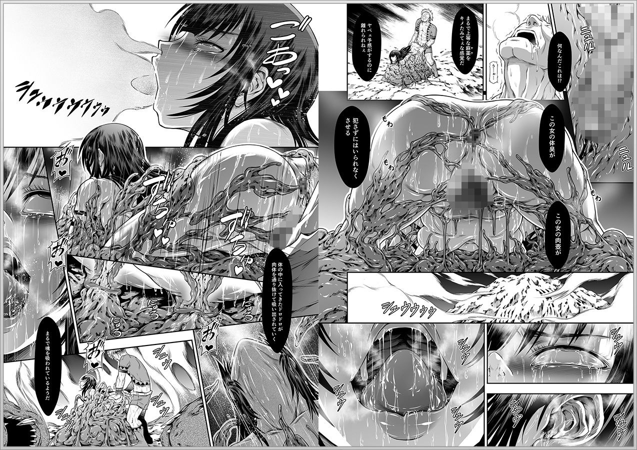 ソロハンター達の生態WORLD サンプル4ページ目