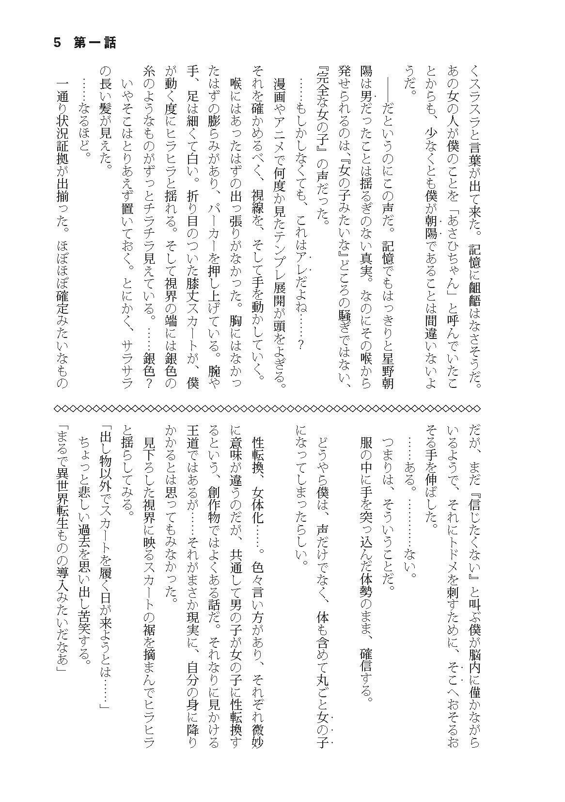 君の相手は僕が無難だと思う サンプル4ページ目