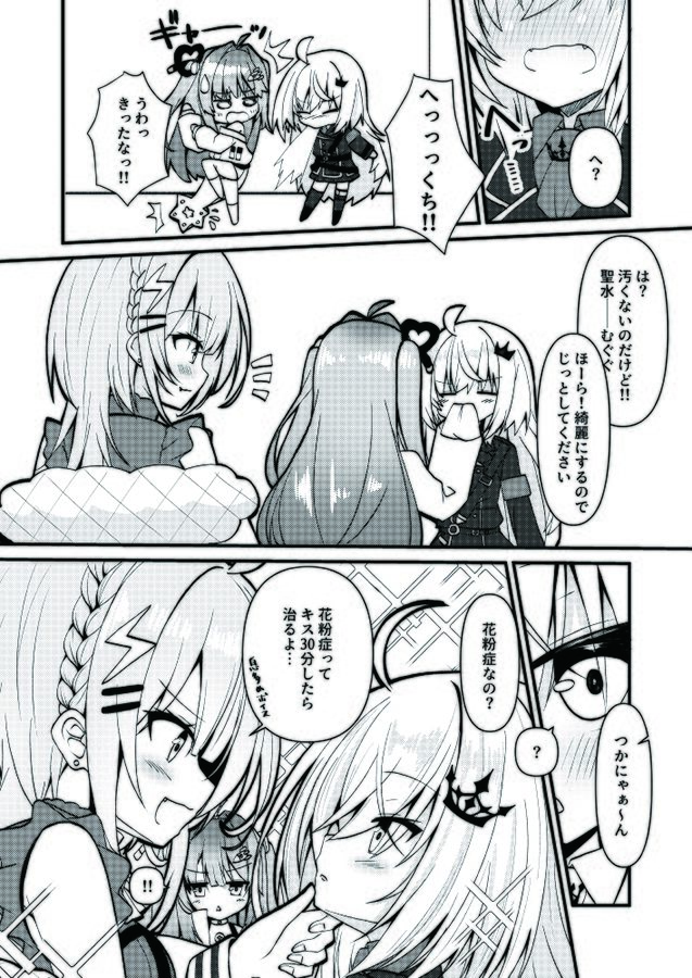かみかいっ！ サンプル1ページ目