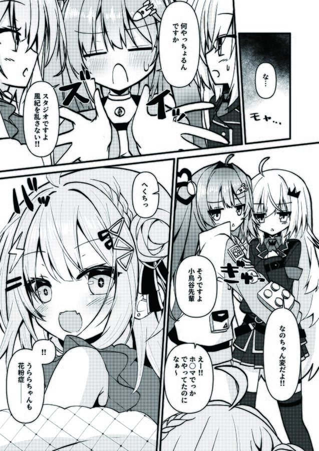 かみかいっ！ サンプル2ページ目
