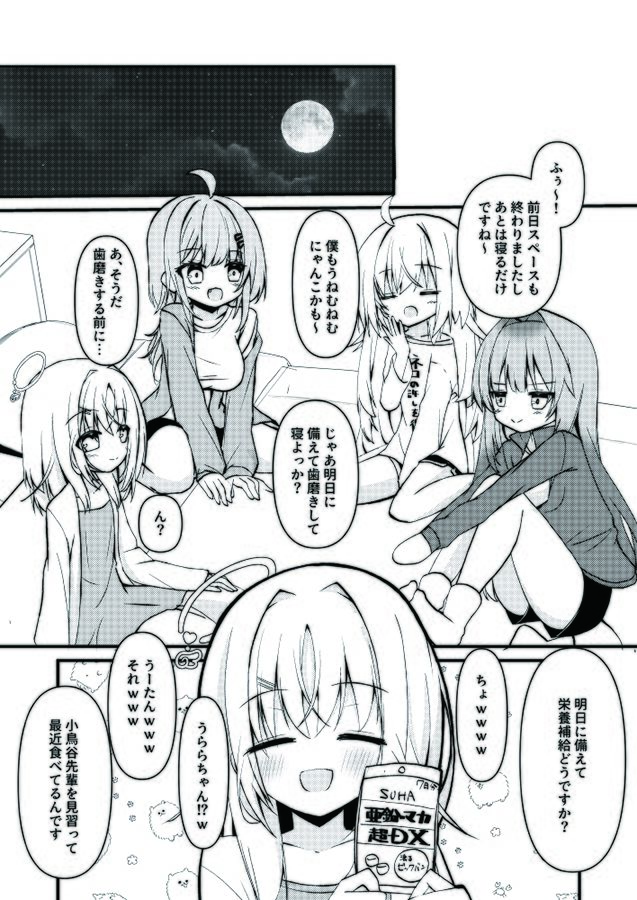 かみかいっ！ サンプル3ページ目