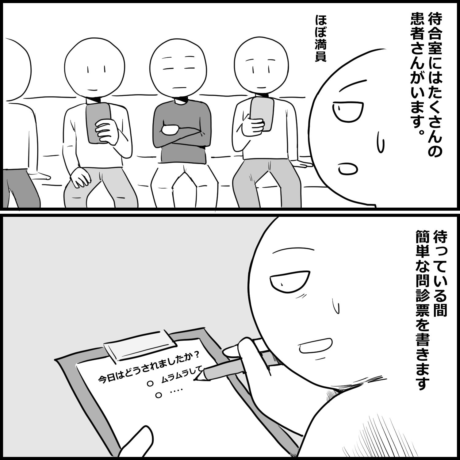 看護師さんのお店でローションガーゼをしてもらった話 サンプル3ページ目