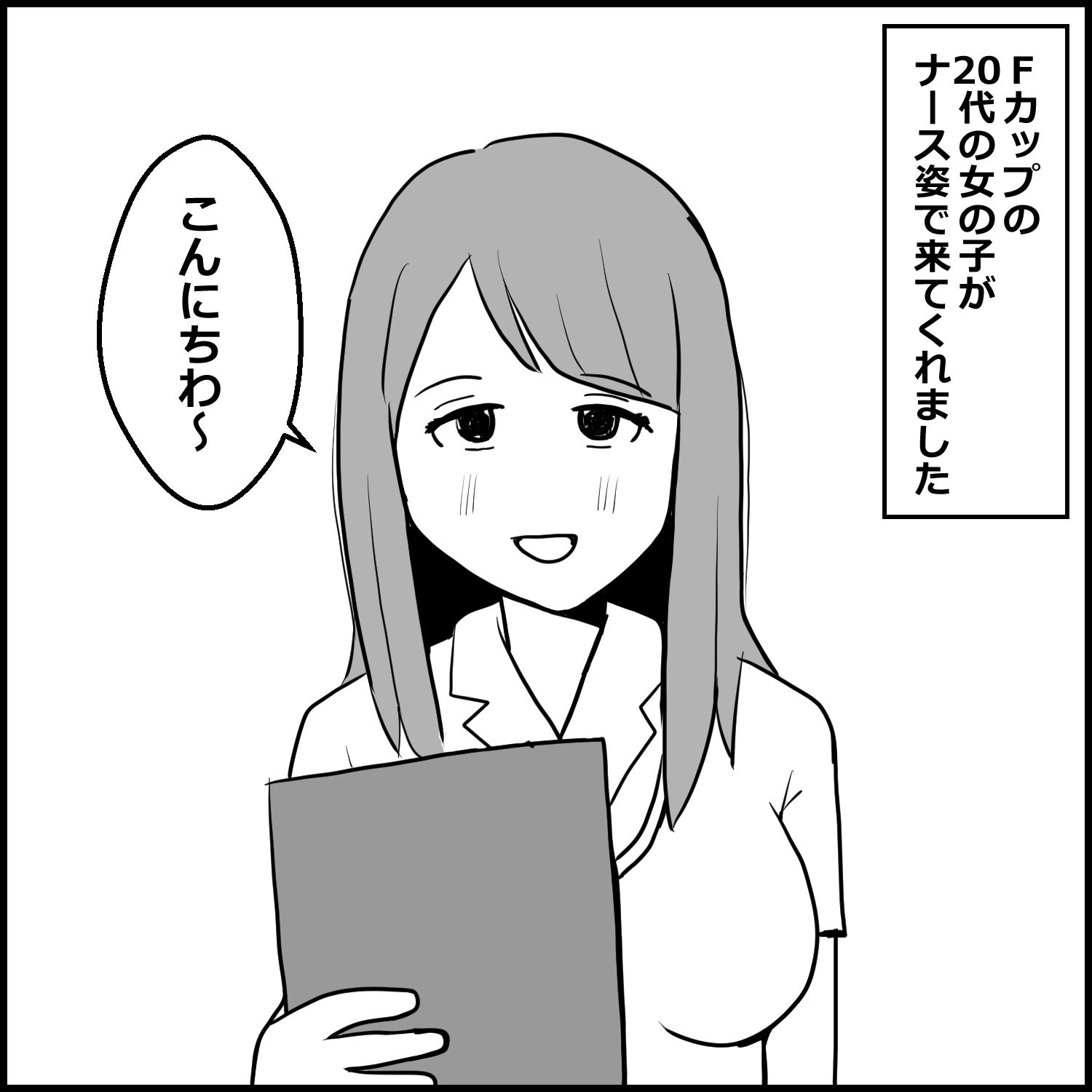 看護師さんのお店でローションガーゼをしてもらった話 サンプル5ページ目
