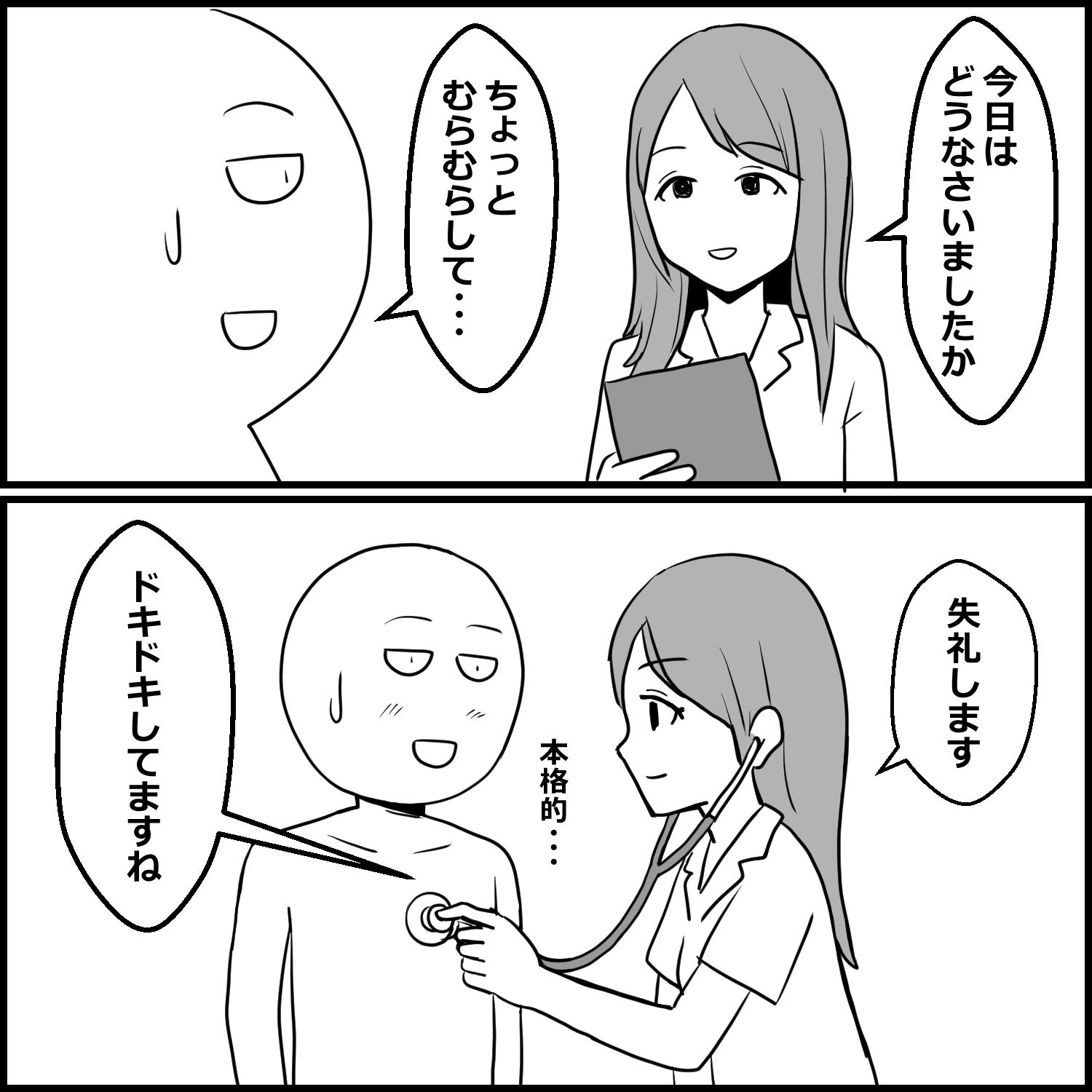 看護師さんのお店でローションガーゼをしてもらった話 サンプル6ページ目