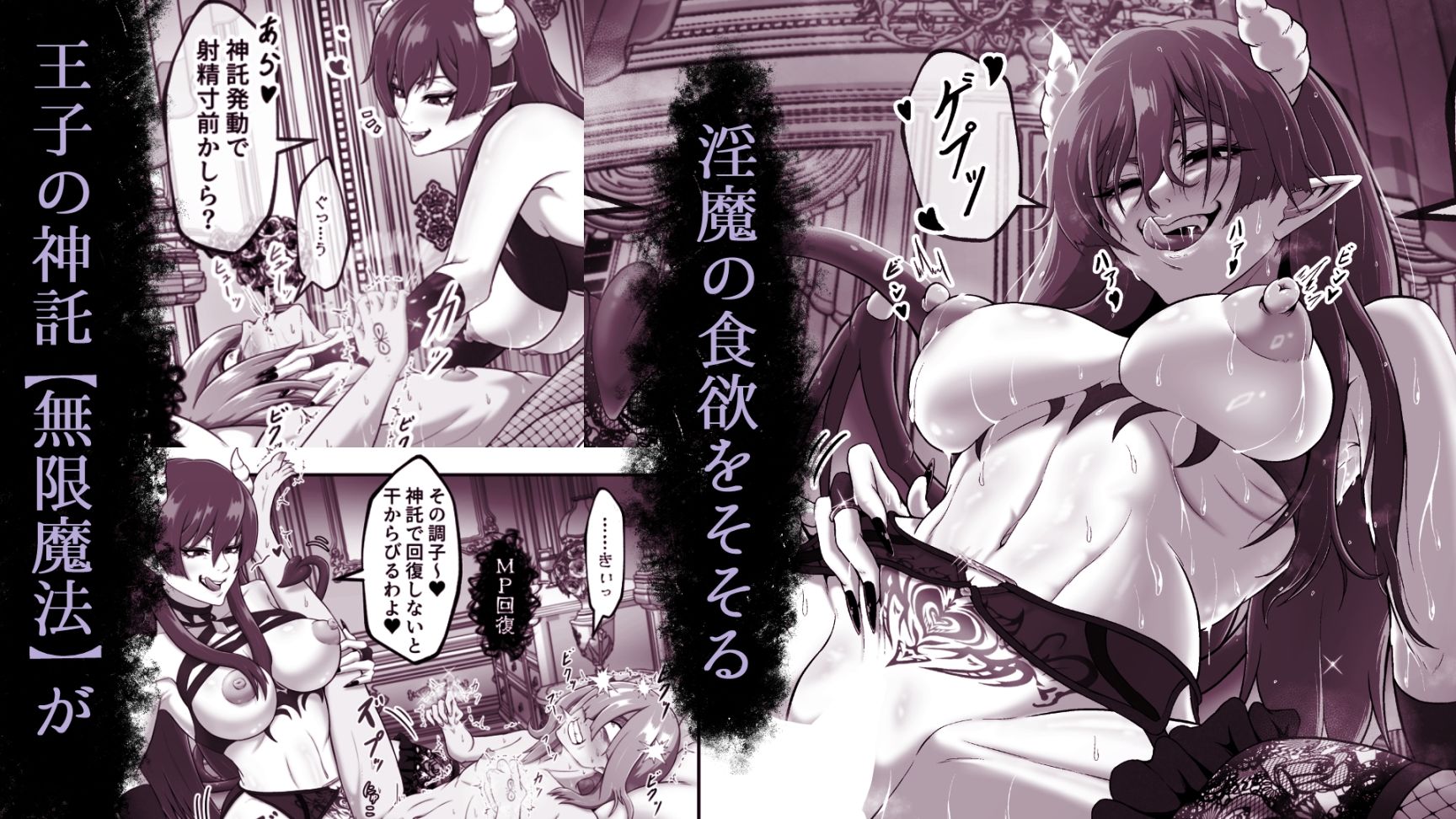 サキュバス城攻略 （1）淫魔に支配された王国 サンプル2ページ目