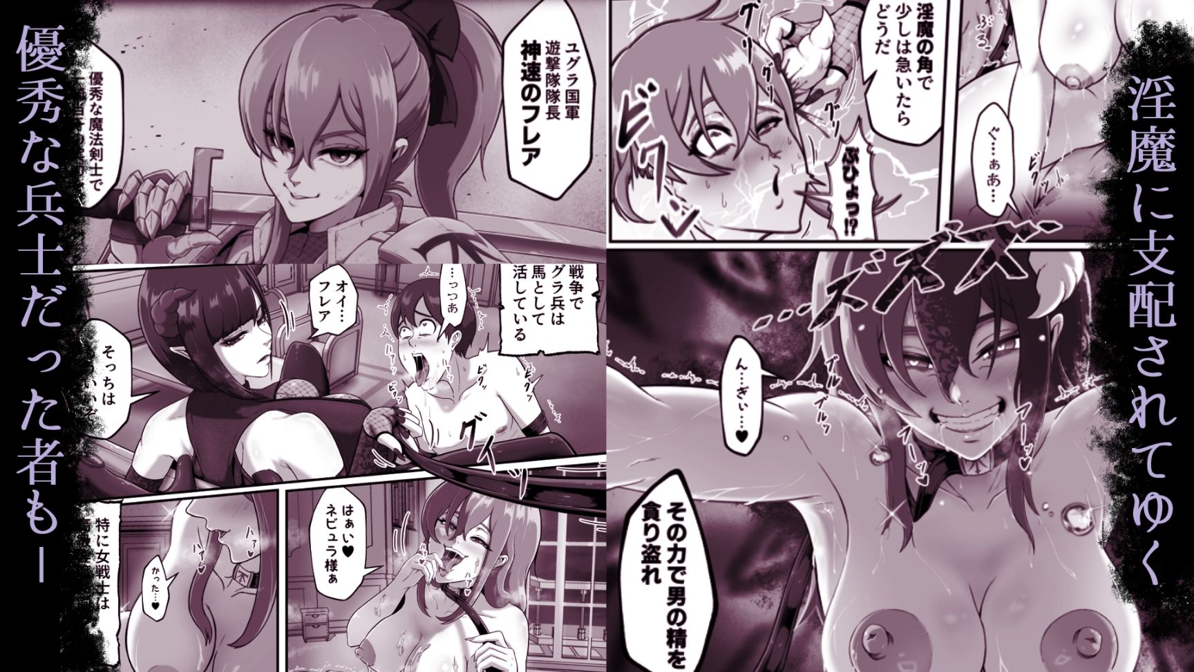 サキュバス城攻略 （1）淫魔に支配された王国 サンプル4ページ目