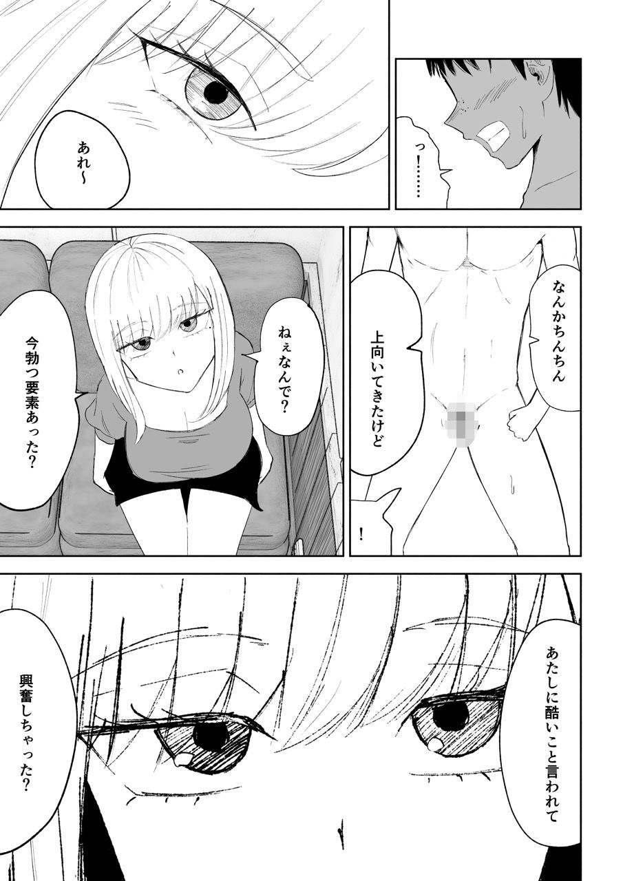 後輩女子の体と唾に完全敗北する話 サンプル2ページ目