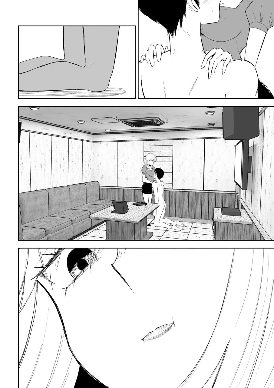 後輩女子の体と唾に完全敗北する話 サンプル7ページ目
