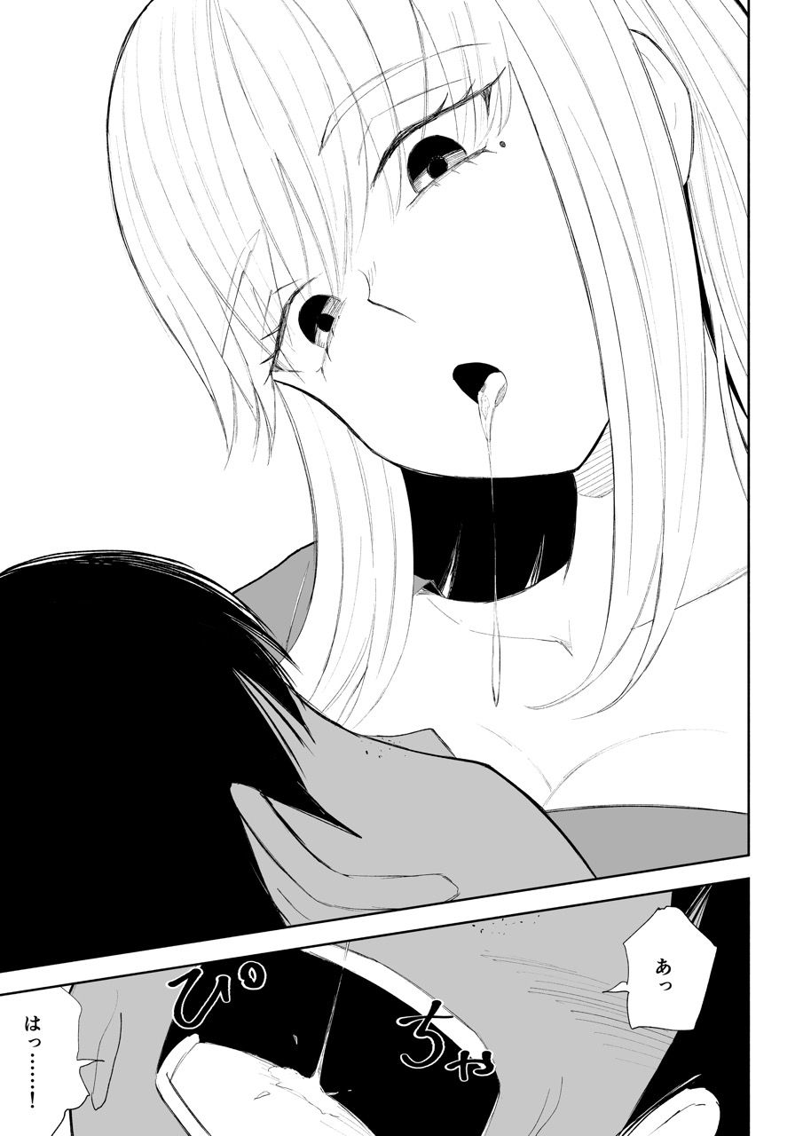 後輩女子の体と唾に完全敗北する話 サンプル8ページ目