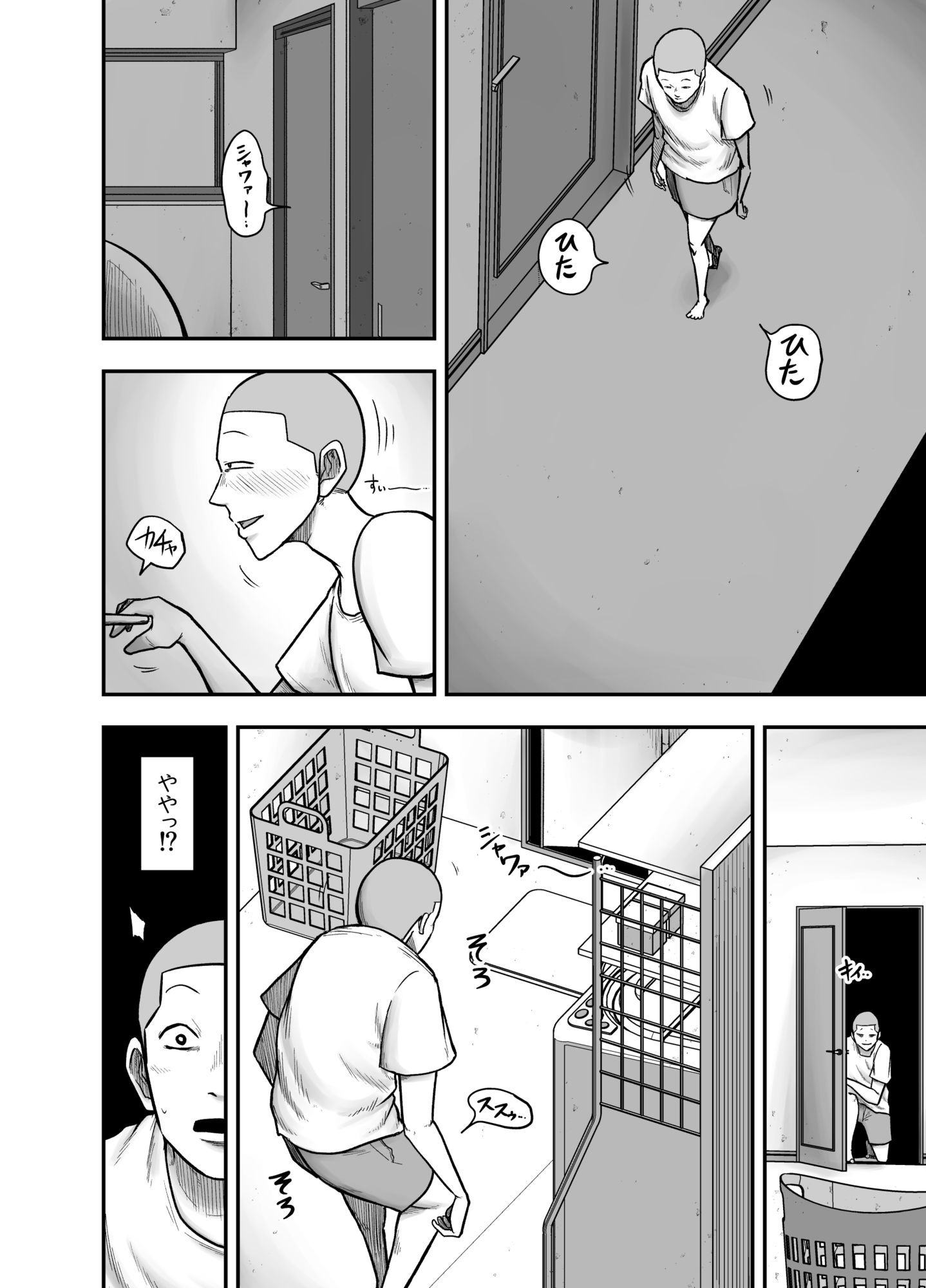 やっぱ田舎の叔母さんだよな！ サンプル1ページ目