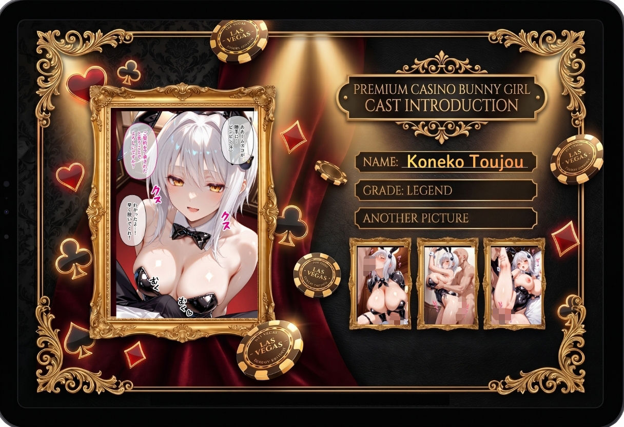 カジノで大勝利！VIP専用 バニーガールを朝までハメまくる話  ハイ〇〇ールD×D編 サンプル3ページ目