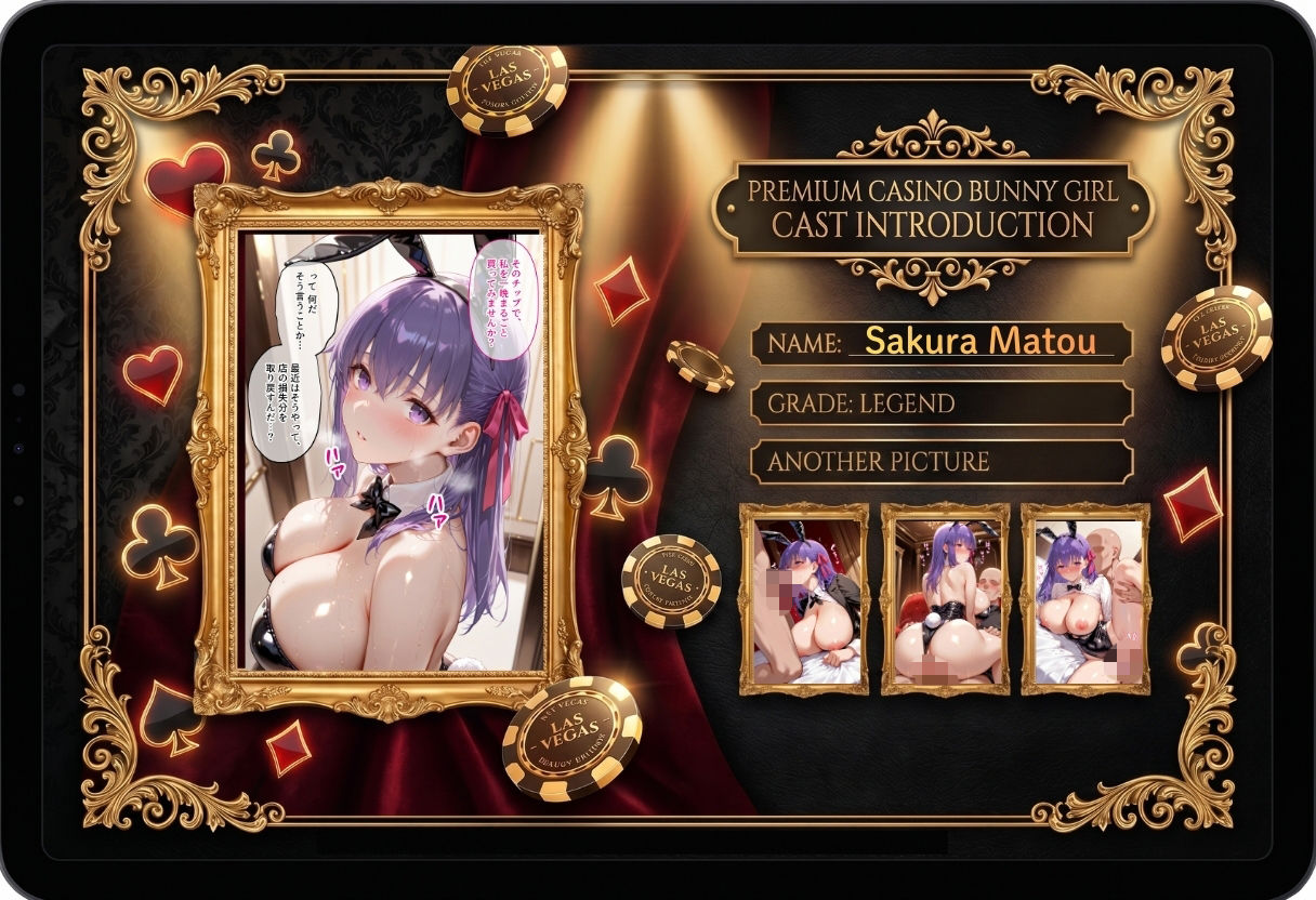 カジノで大勝利！VIP専用 バニーガールを朝までハメまくる話  Fate stay night編 サンプル4ページ目